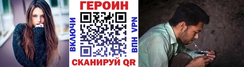 Героин хмурый  где можно купить наркотик  Лукоянов 