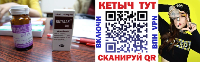 КЕТАМИН VHQ Лукоянов