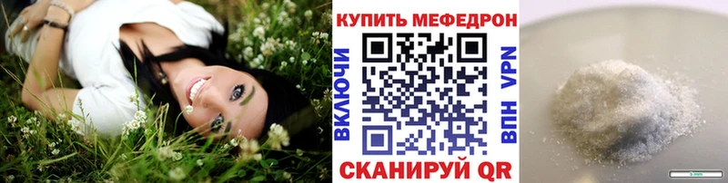 МЕФ mephedrone Лукоянов